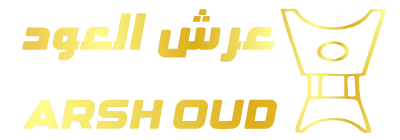 شعار عرش العود باللون الذهبي مع اسم العلامة باللغتين العربية والإنجليزية