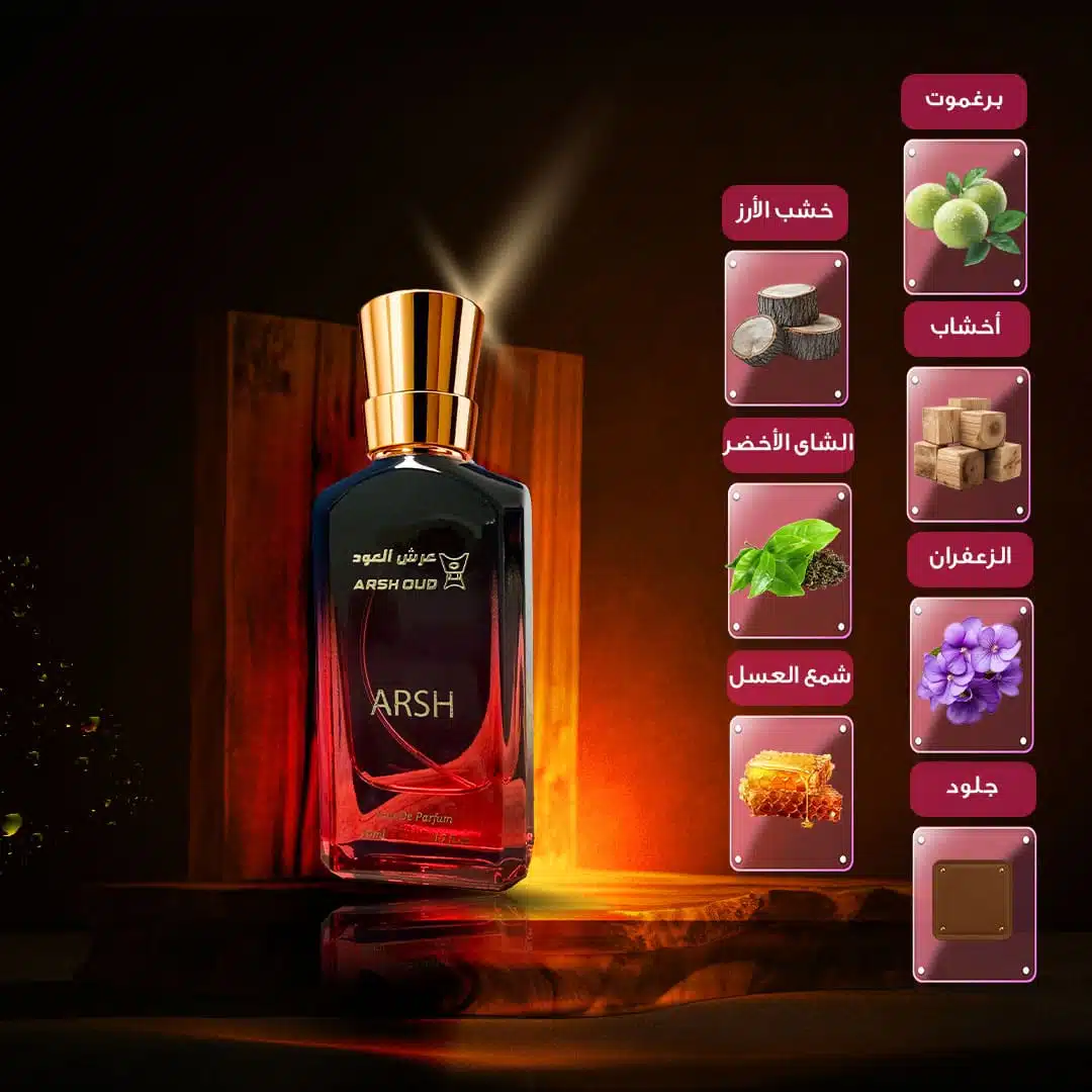 عطر عرش 50مل - تصميم مكونات العطر - عطر رجالي فاخر في سلطنة عمان