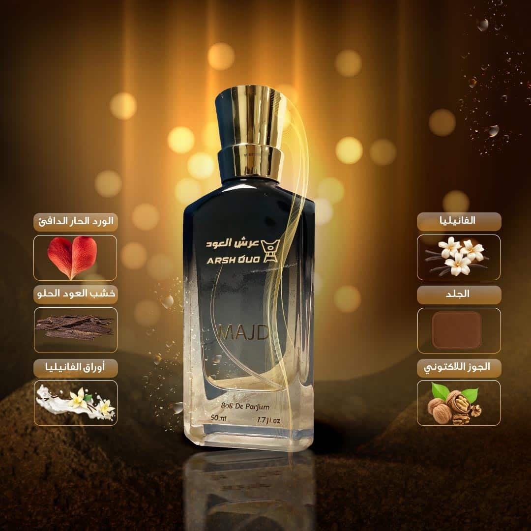 عطر مجد 50مل من عرش العود – عطر رجالي فاخر بثبات عالي يناسب الذوق العماني ويجمع بين الفخامة والدفء