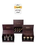 كولكشن أمجاد NO.1 – بوكس فاخر يحتوي على عطور، مسك، ودخون فاخر للمناسبات برائحة شرقية وعمانية فاخرة.