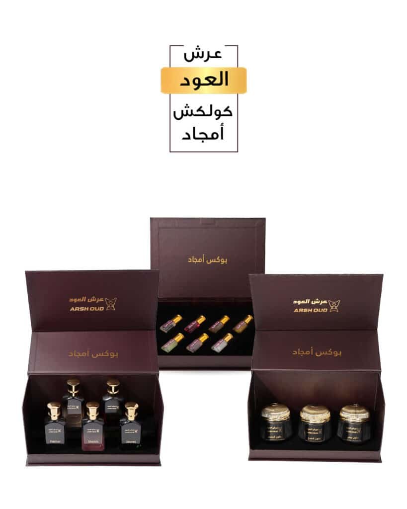 كولكشن أمجاد NO.1 – بوكس فاخر يحتوي على عطور، مسك، ودخون فاخر للمناسبات برائحة شرقية وعمانية فاخرة.
